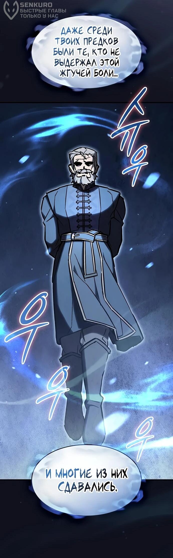 Манга Мастер меча, пожирающий мечи - Глава 4 Страница 11