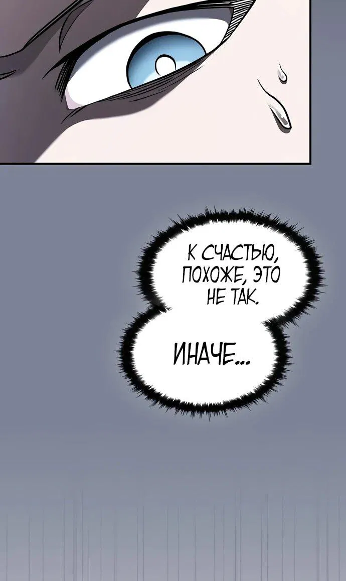 Манга Мастер меча, пожирающий мечи - Глава 4 Страница 7