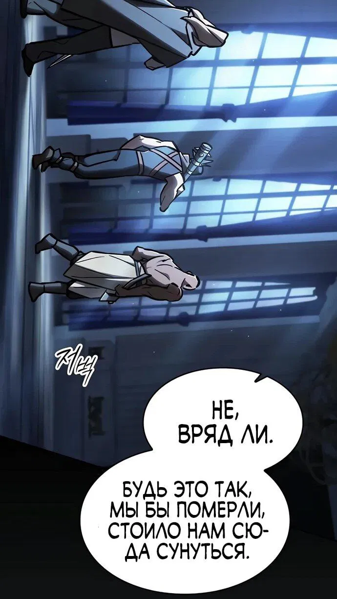 Манга Мастер меча, пожирающий мечи - Глава 4 Страница 51