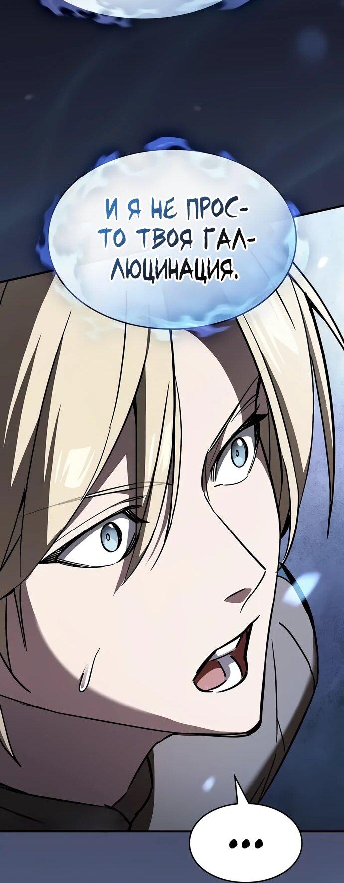 Манга Мастер меча, пожирающий мечи - Глава 4 Страница 13