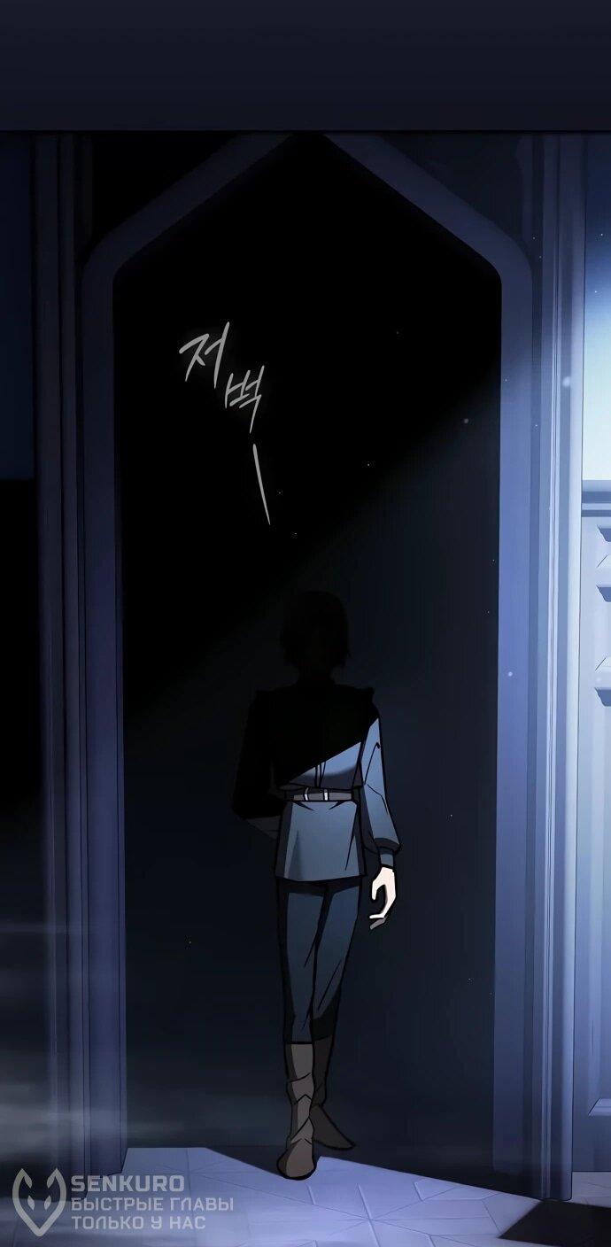 Манга Мастер меча, пожирающий мечи - Глава 4 Страница 61