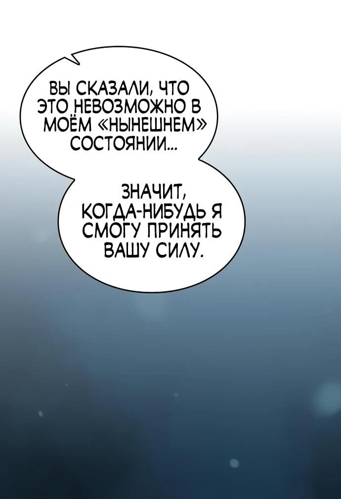 Манга Мастер меча, пожирающий мечи - Глава 4 Страница 28