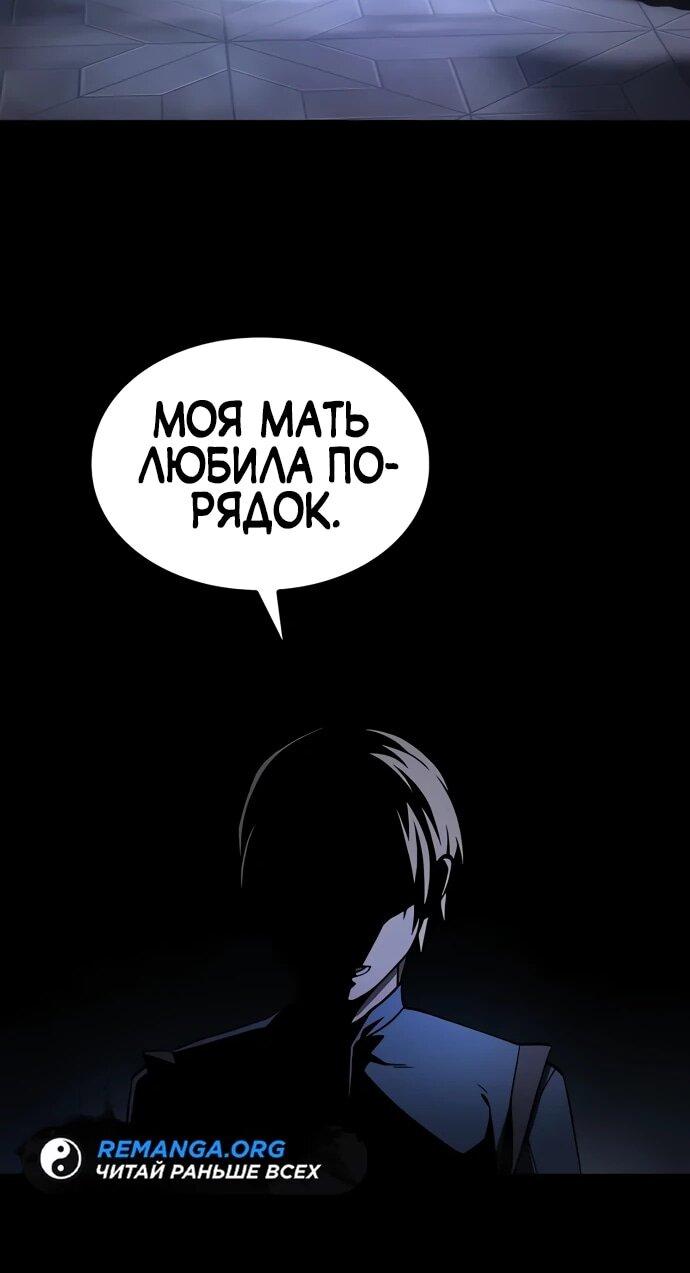 Манга Мастер меча, пожирающий мечи - Глава 4 Страница 62