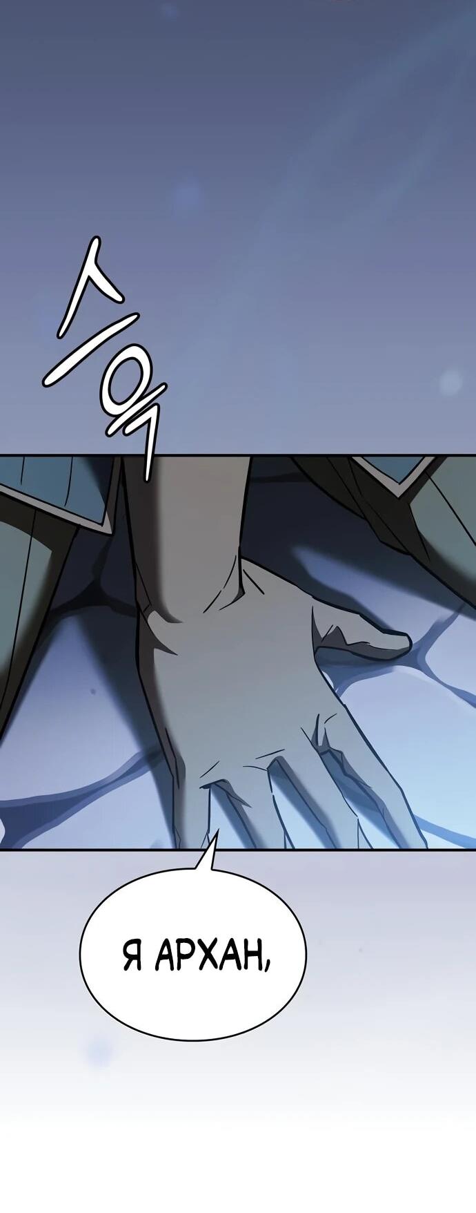 Манга Мастер меча, пожирающий мечи - Глава 4 Страница 14