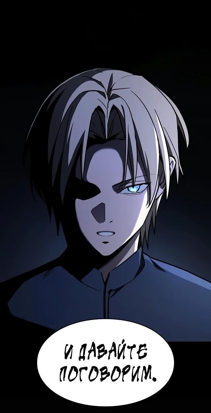 Манга Мастер меча, пожирающий мечи - Глава 4 Страница 64