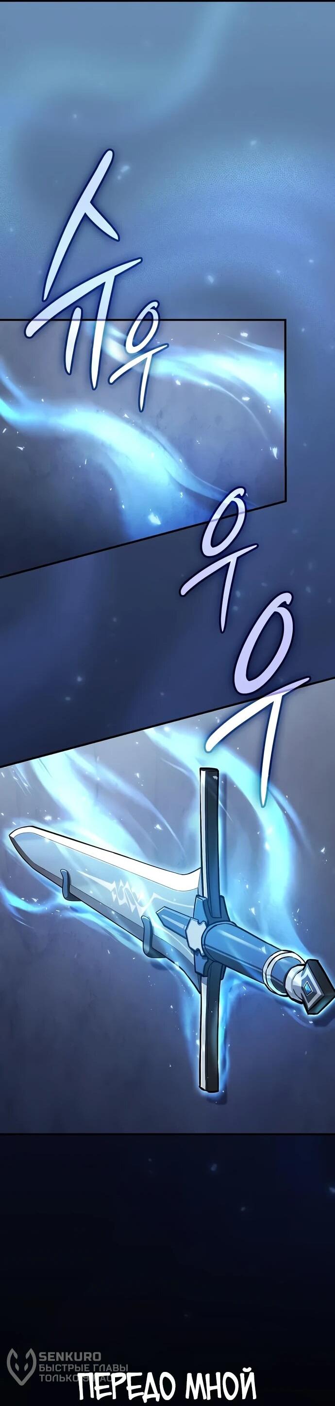 Манга Мастер меча, пожирающий мечи - Глава 3 Страница 13