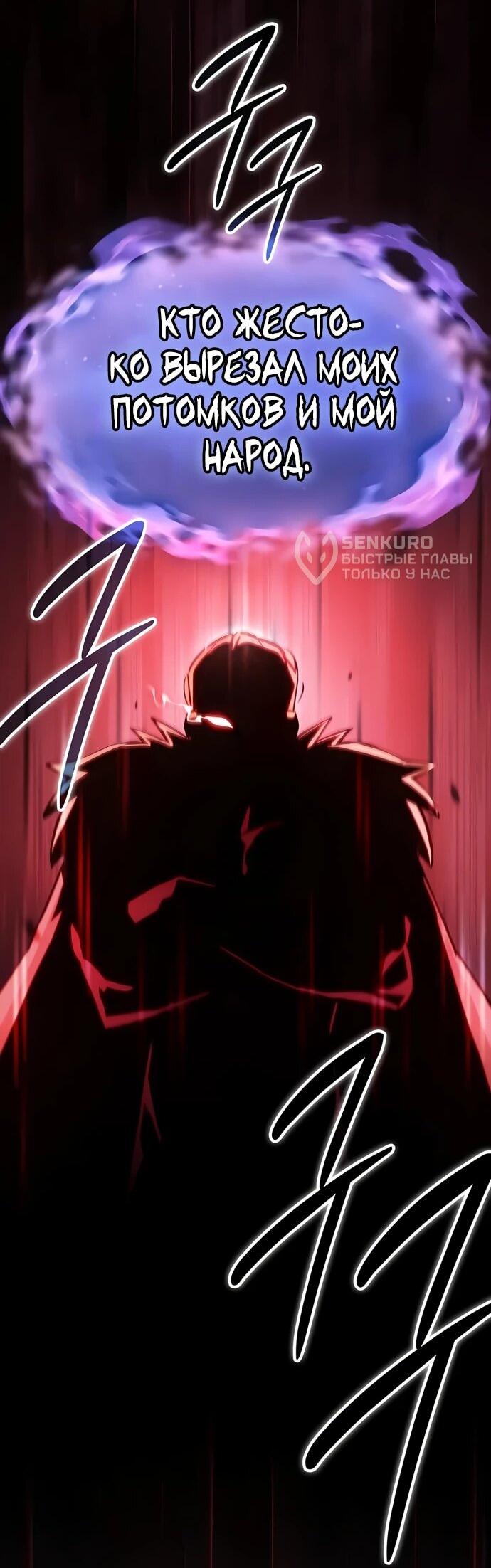 Манга Мастер меча, пожирающий мечи - Глава 3 Страница 35