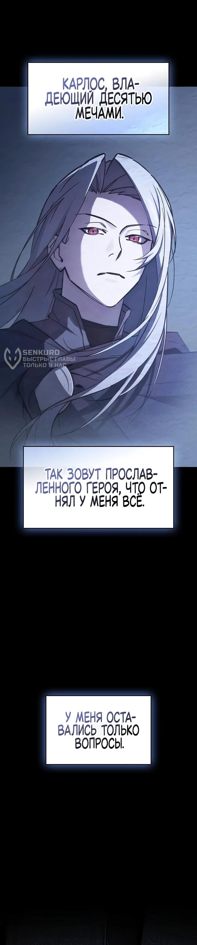 Манга Мастер меча, пожирающий мечи - Глава 3 Страница 5