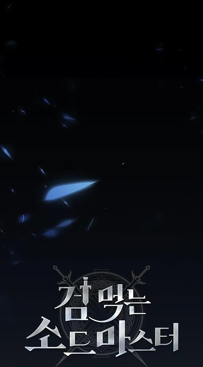 Манга Мастер меча, пожирающий мечи - Глава 3 Страница 17