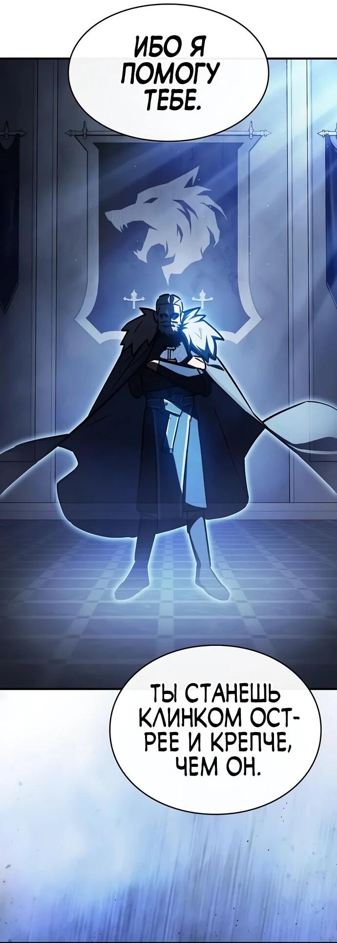 Манга Мастер меча, пожирающий мечи - Глава 3 Страница 46
