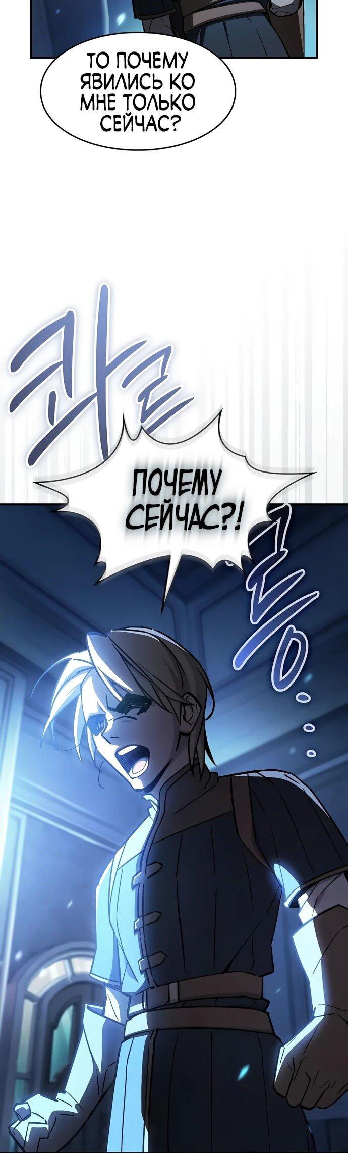 Манга Мастер меча, пожирающий мечи - Глава 3 Страница 25