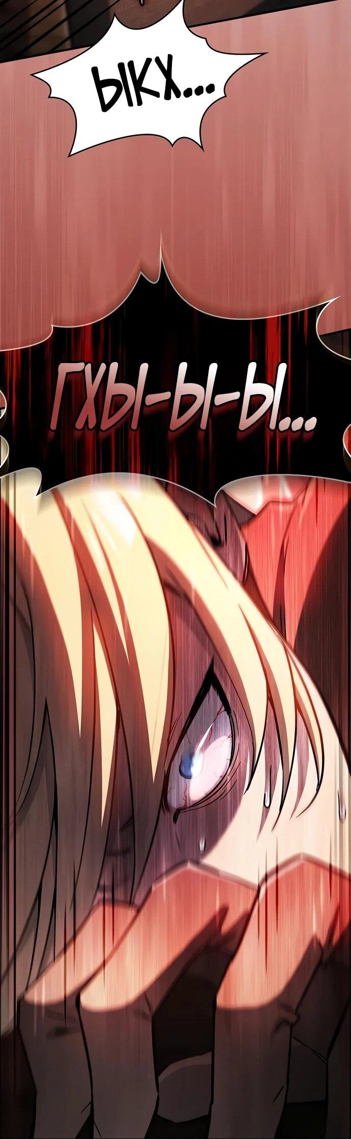 Манга Мастер меча, пожирающий мечи - Глава 3 Страница 79