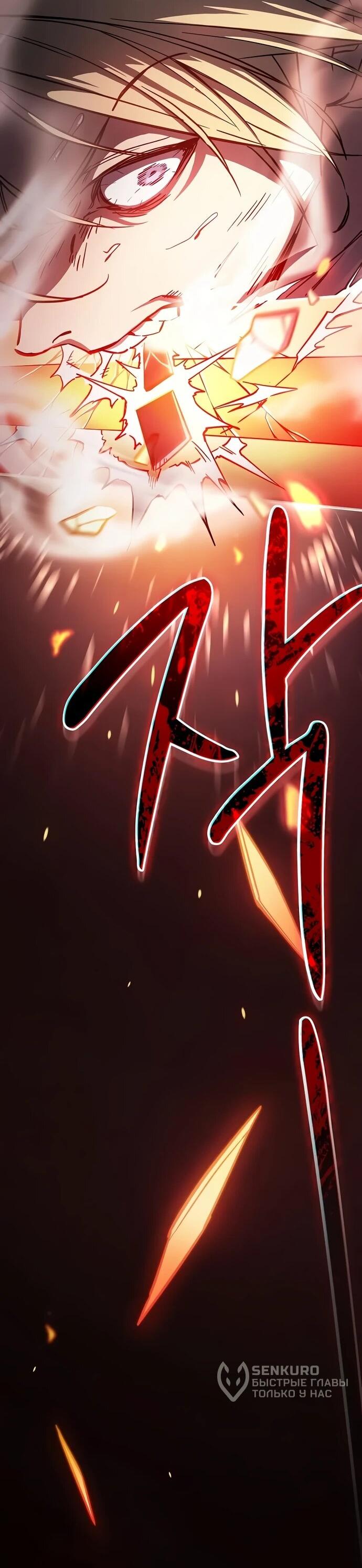 Манга Мастер меча, пожирающий мечи - Глава 3 Страница 70