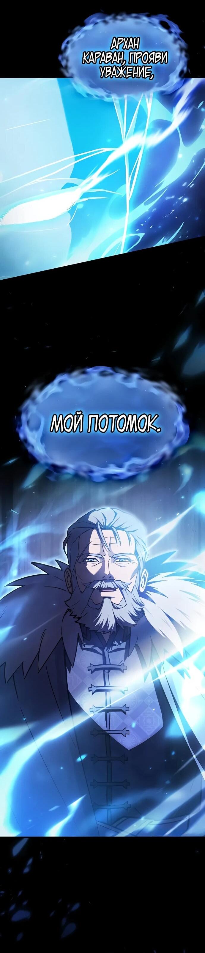 Манга Мастер меча, пожирающий мечи - Глава 3 Страница 15