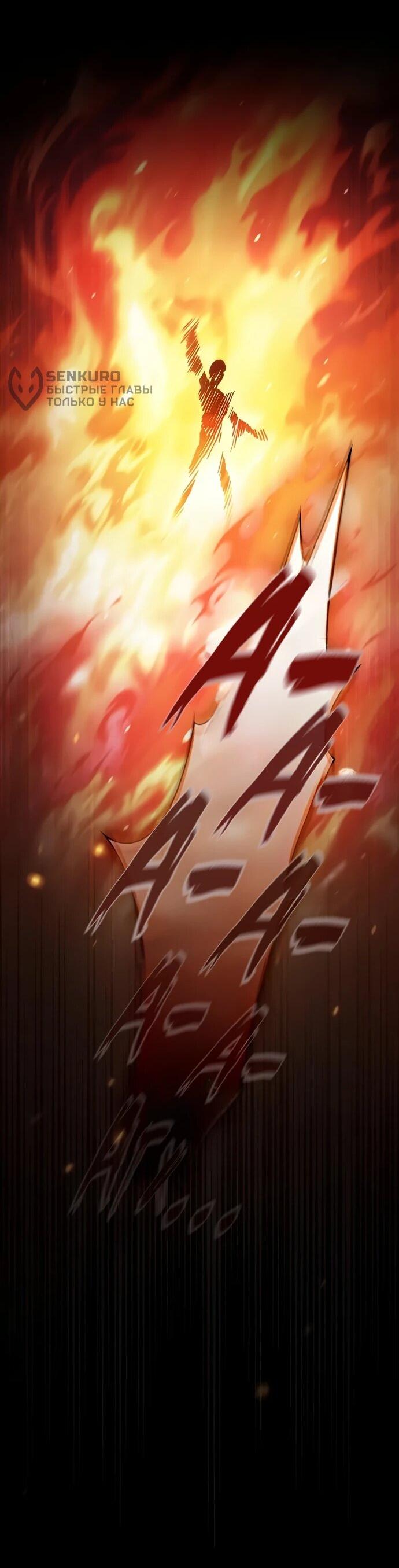 Манга Мастер меча, пожирающий мечи - Глава 3 Страница 74