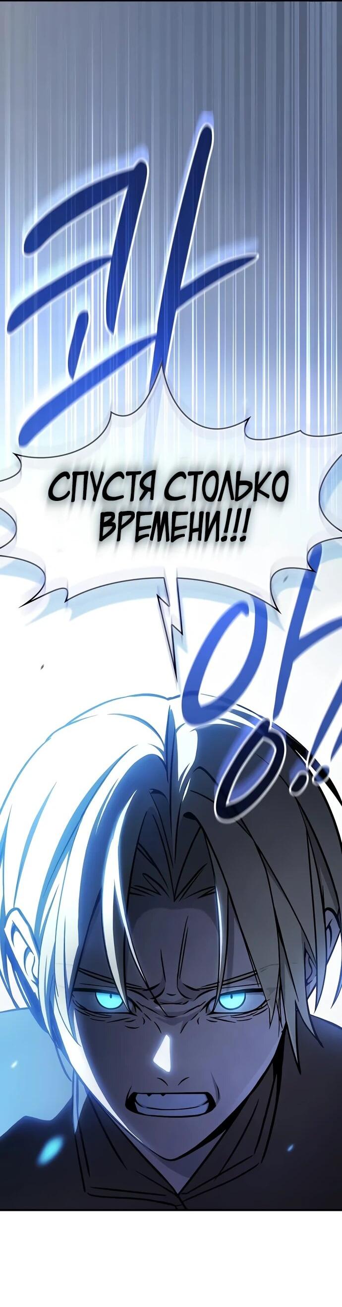 Манга Мастер меча, пожирающий мечи - Глава 3 Страница 26