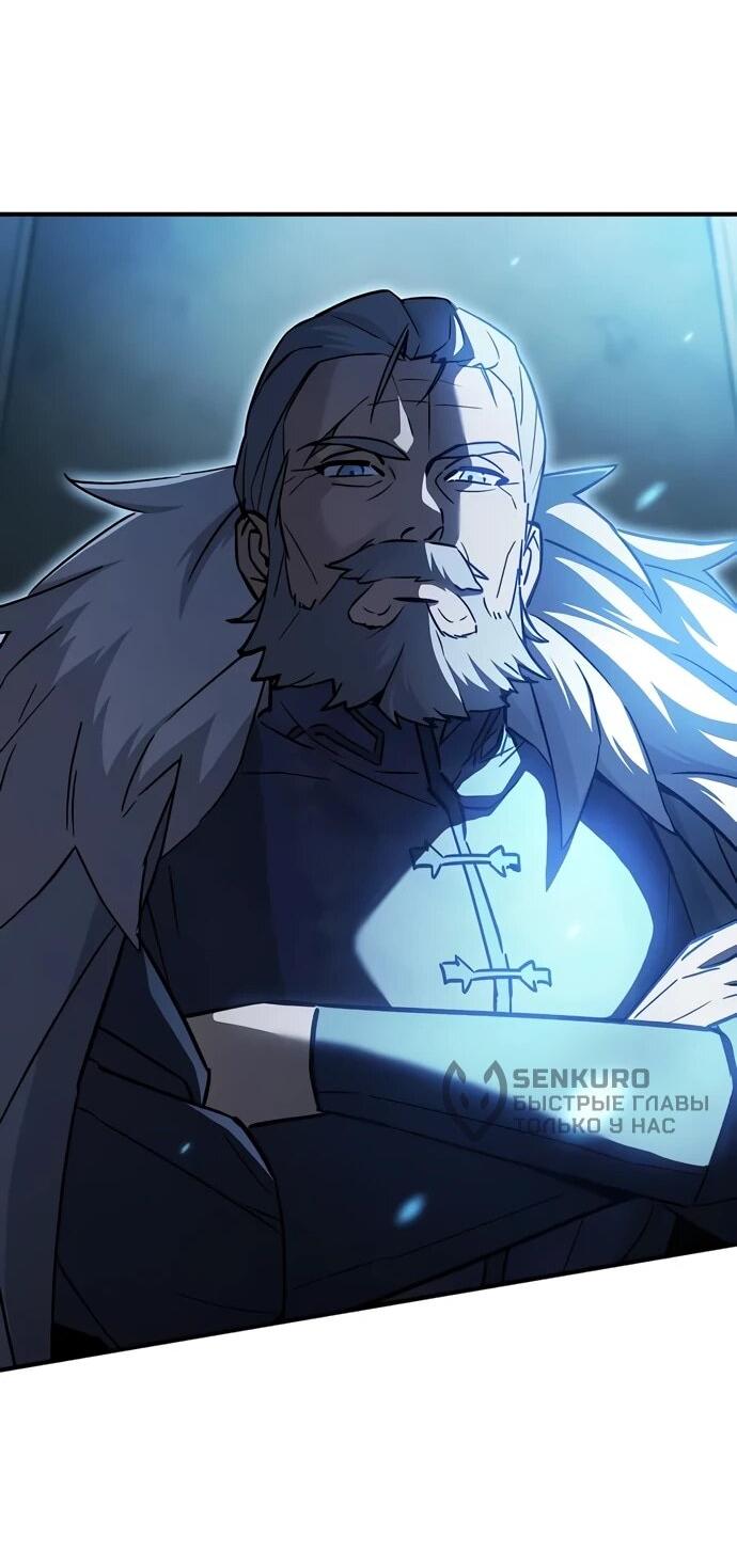 Манга Мастер меча, пожирающий мечи - Глава 3 Страница 27