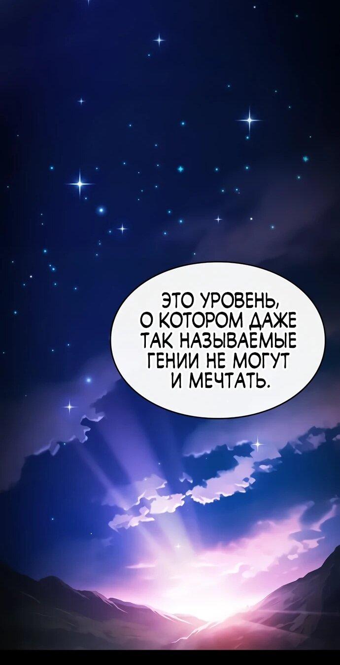 Манга Мастер меча, пожирающий мечи - Глава 3 Страница 39