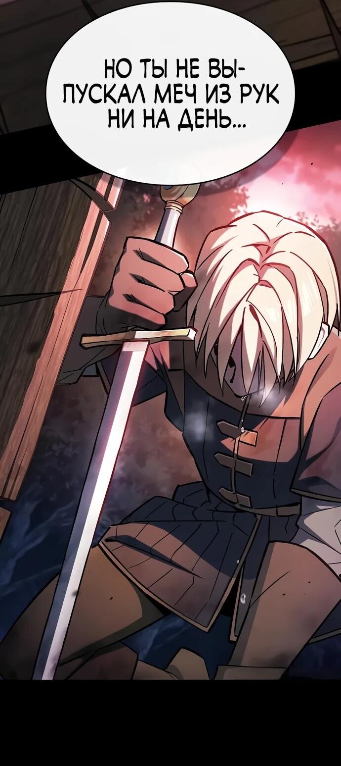 Манга Мастер меча, пожирающий мечи - Глава 3 Страница 30