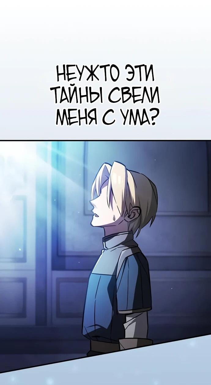 Манга Мастер меча, пожирающий мечи - Глава 3 Страница 11