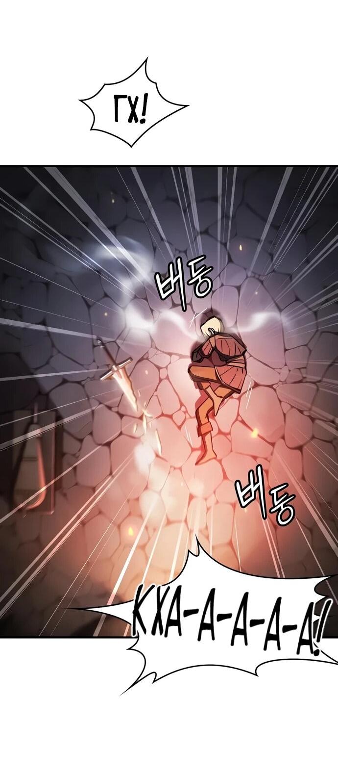 Манга Мастер меча, пожирающий мечи - Глава 3 Страница 77