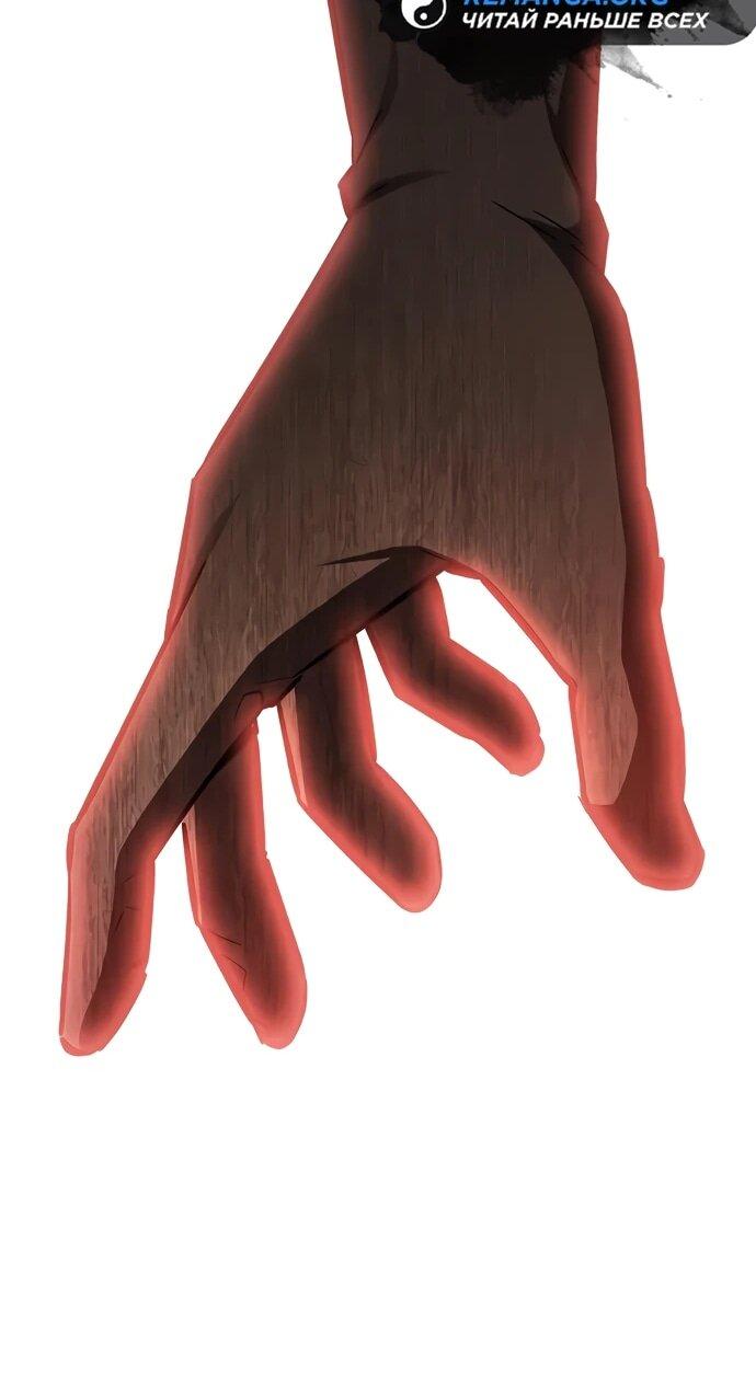 Манга Мастер меча, пожирающий мечи - Глава 3 Страница 84