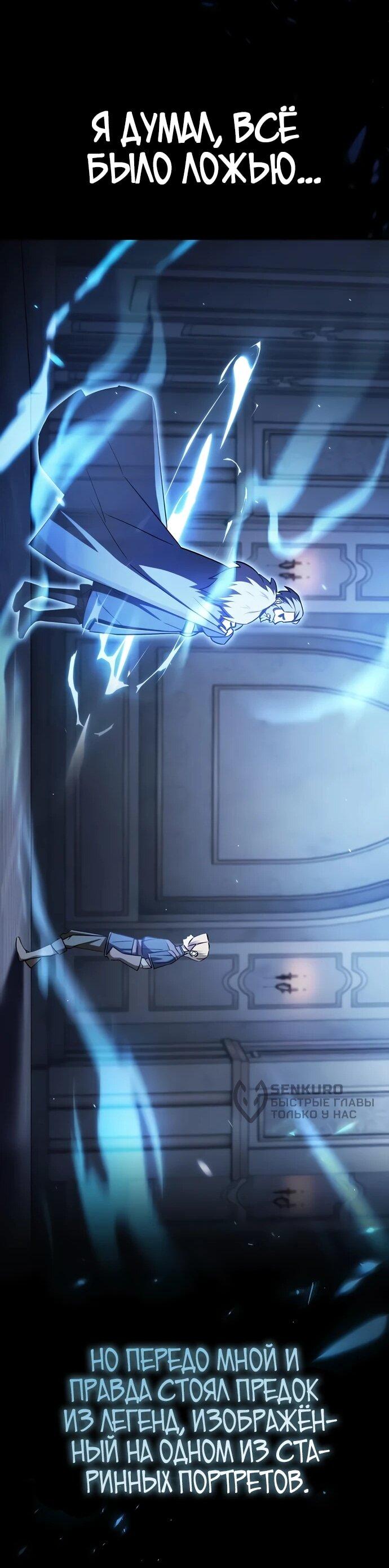 Манга Мастер меча, пожирающий мечи - Глава 3 Страница 16