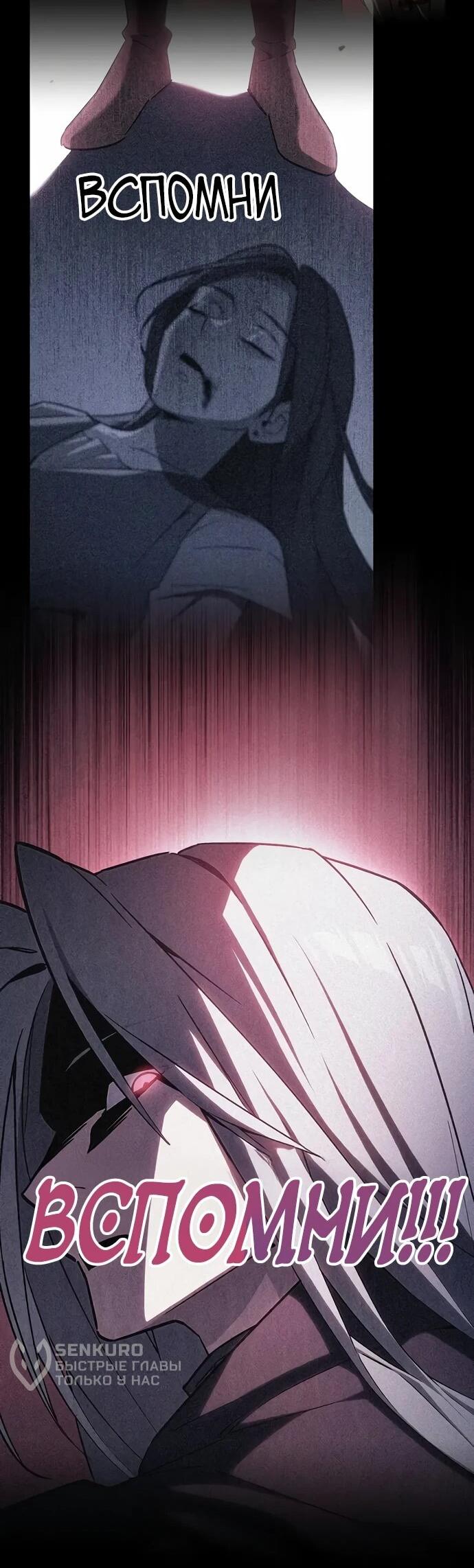 Манга Мастер меча, пожирающий мечи - Глава 3 Страница 82