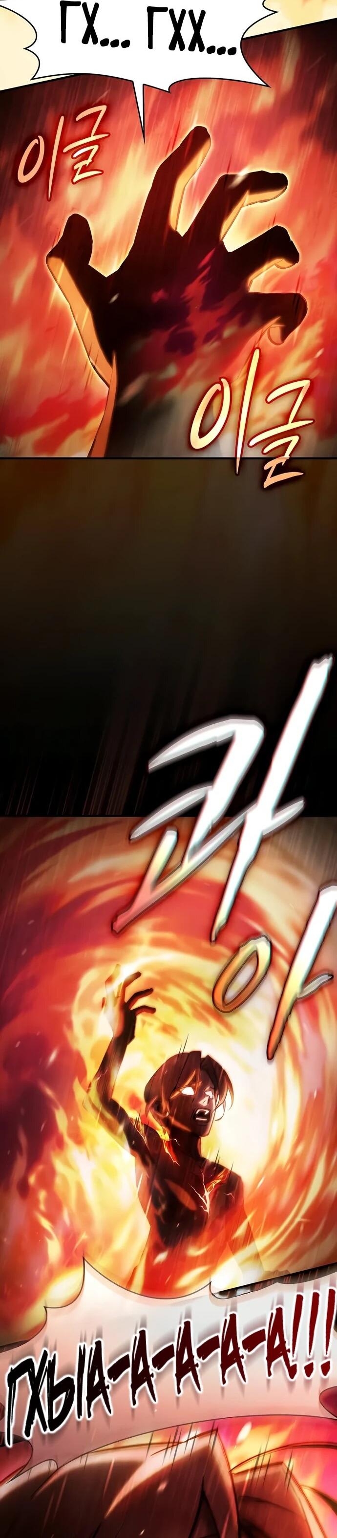 Манга Мастер меча, пожирающий мечи - Глава 3 Страница 72