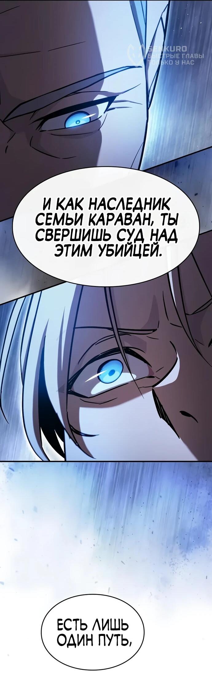 Манга Мастер меча, пожирающий мечи - Глава 3 Страница 47