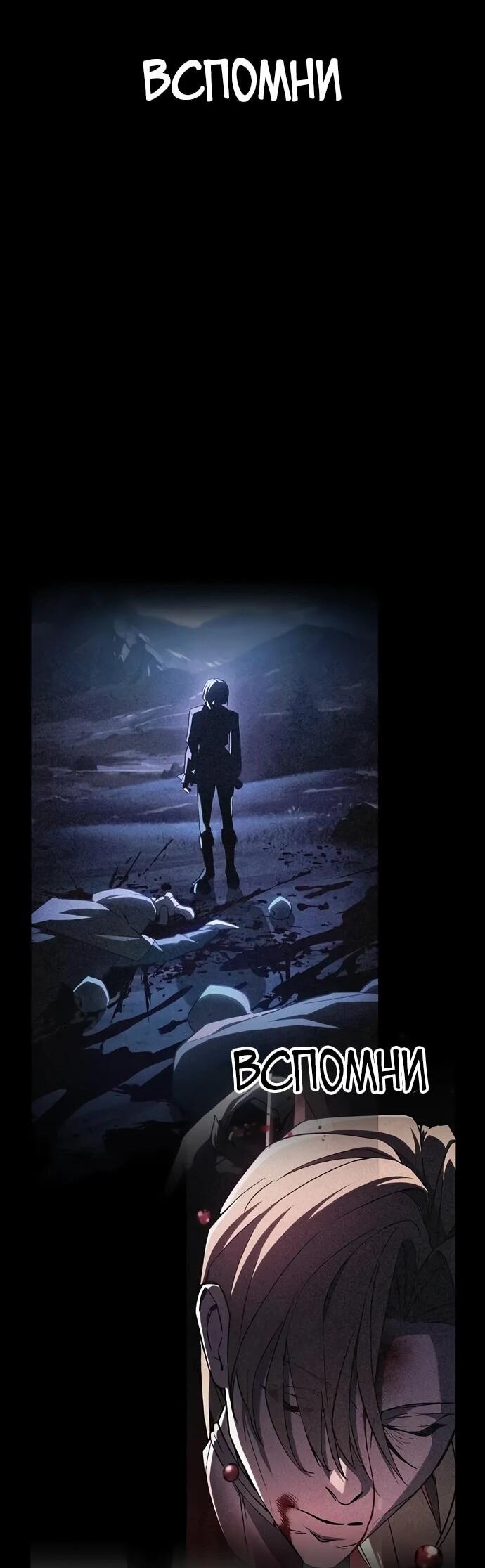 Манга Мастер меча, пожирающий мечи - Глава 3 Страница 81