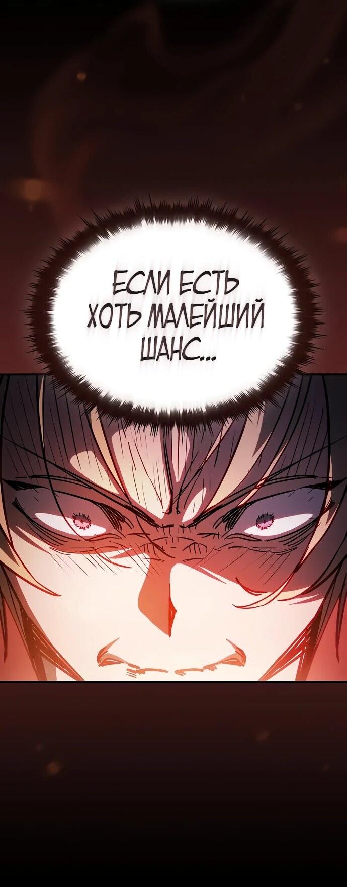 Манга Мастер меча, пожирающий мечи - Глава 3 Страница 67