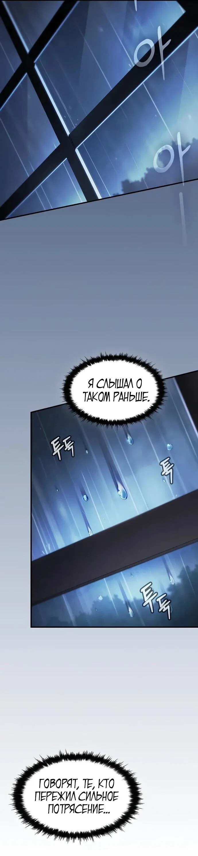 Манга Мастер меча, пожирающий мечи - Глава 3 Страница 19