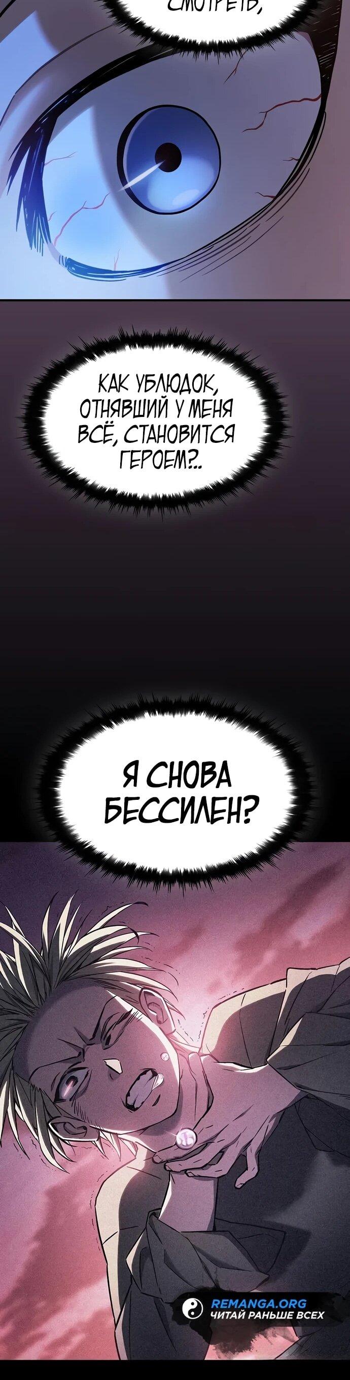 Манга Мастер меча, пожирающий мечи - Глава 3 Страница 44