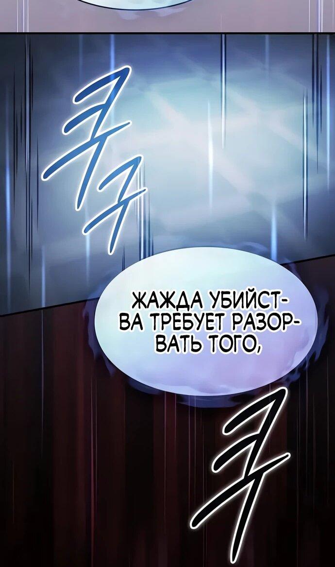 Манга Мастер меча, пожирающий мечи - Глава 3 Страница 34