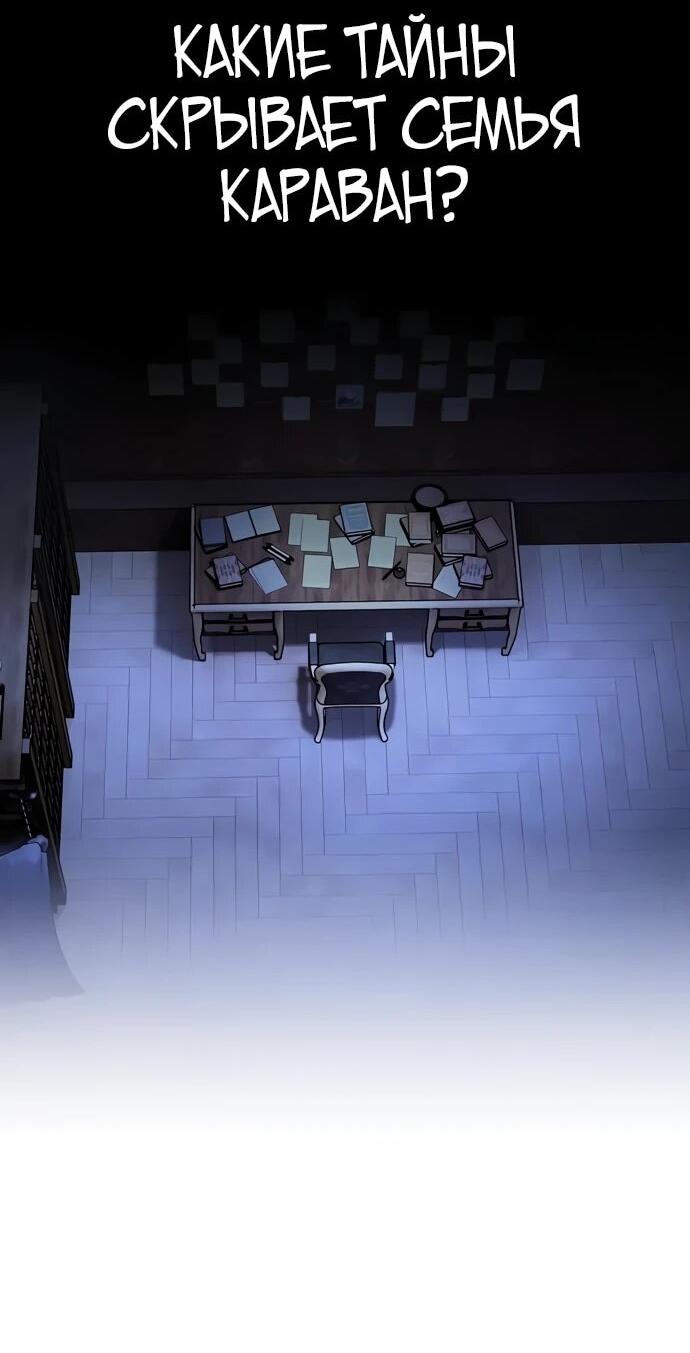 Манга Мастер меча, пожирающий мечи - Глава 3 Страница 7