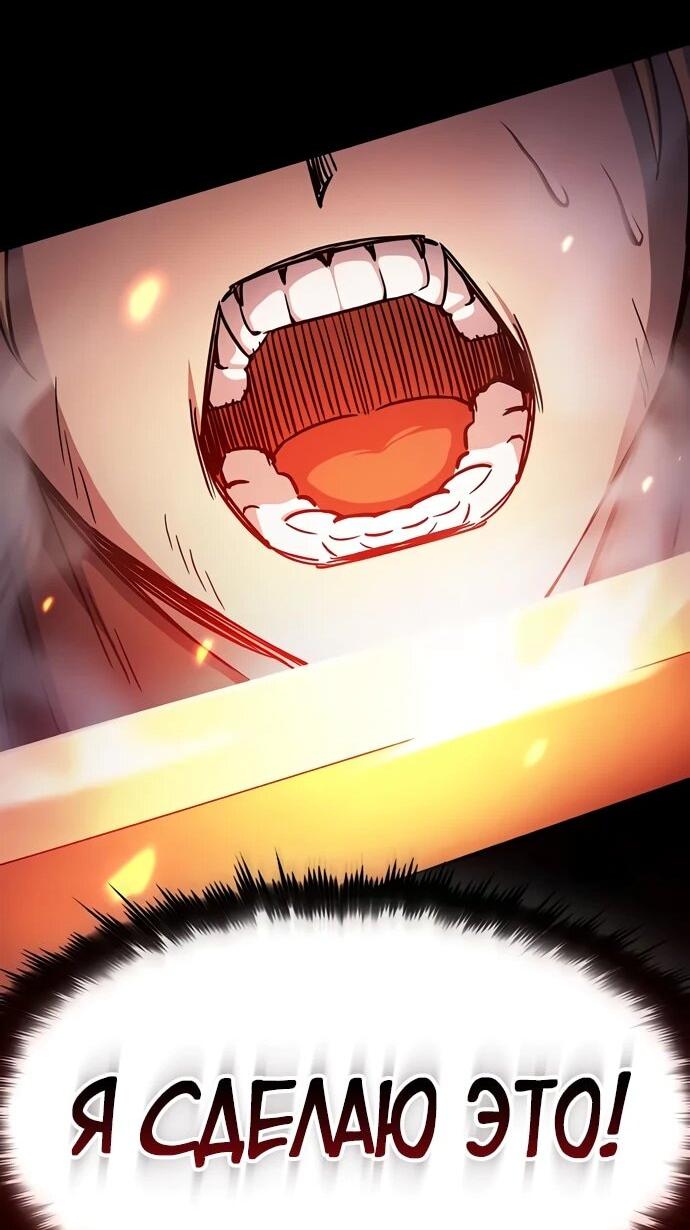 Манга Мастер меча, пожирающий мечи - Глава 3 Страница 68