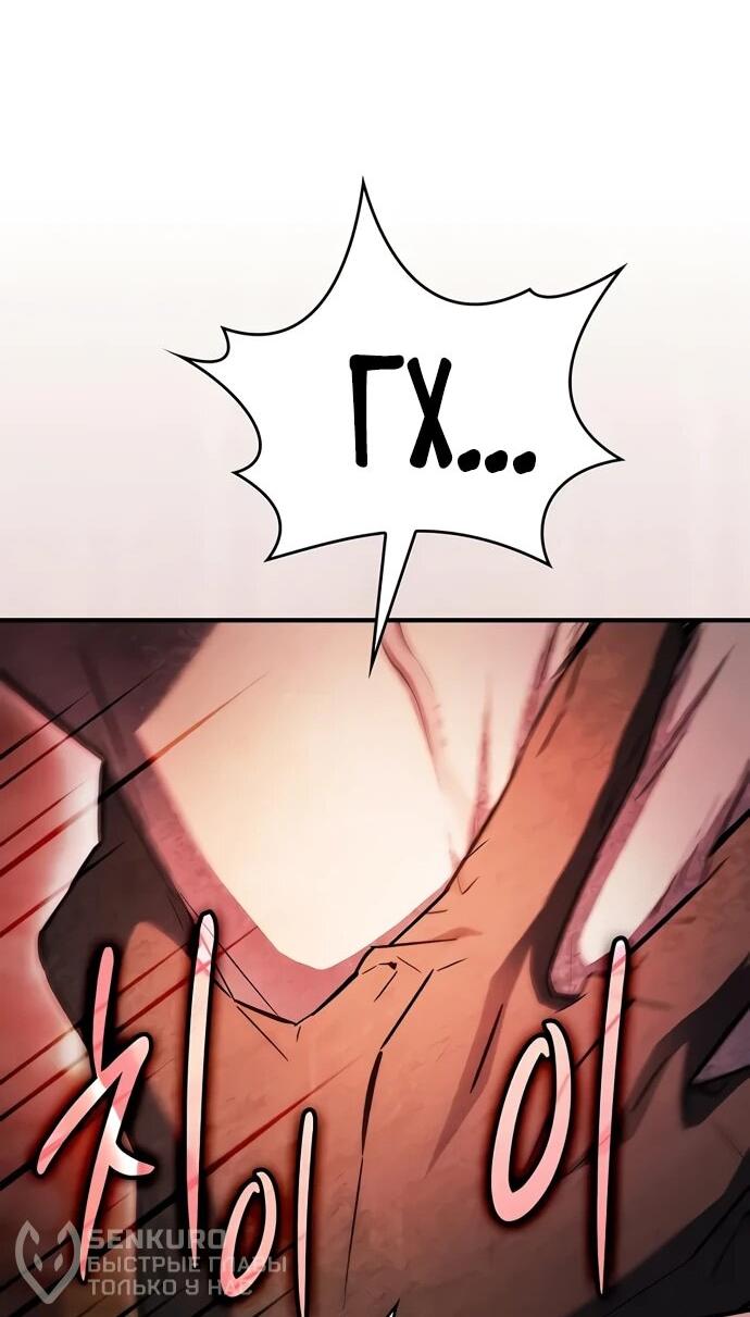 Манга Мастер меча, пожирающий мечи - Глава 3 Страница 78