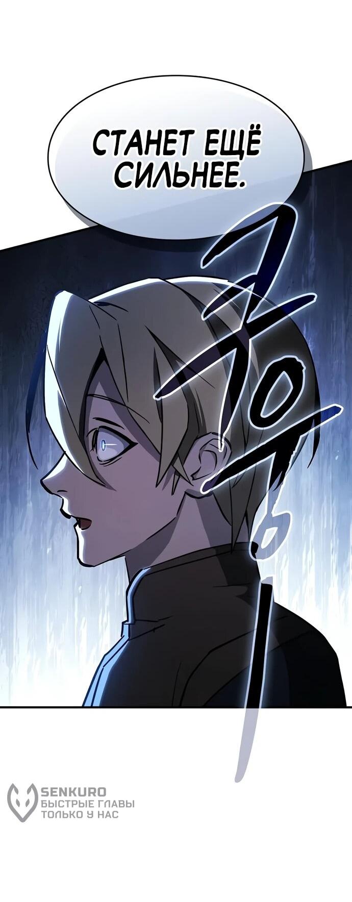 Манга Мастер меча, пожирающий мечи - Глава 3 Страница 42