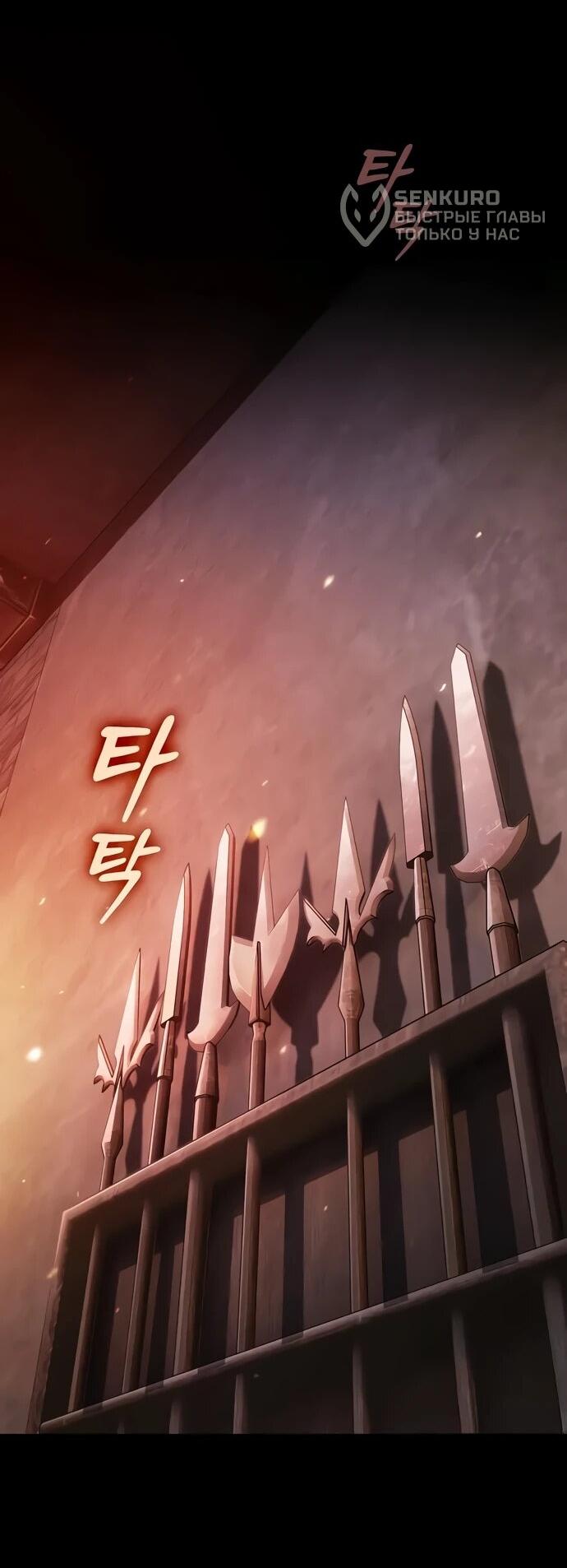 Манга Мастер меча, пожирающий мечи - Глава 3 Страница 51