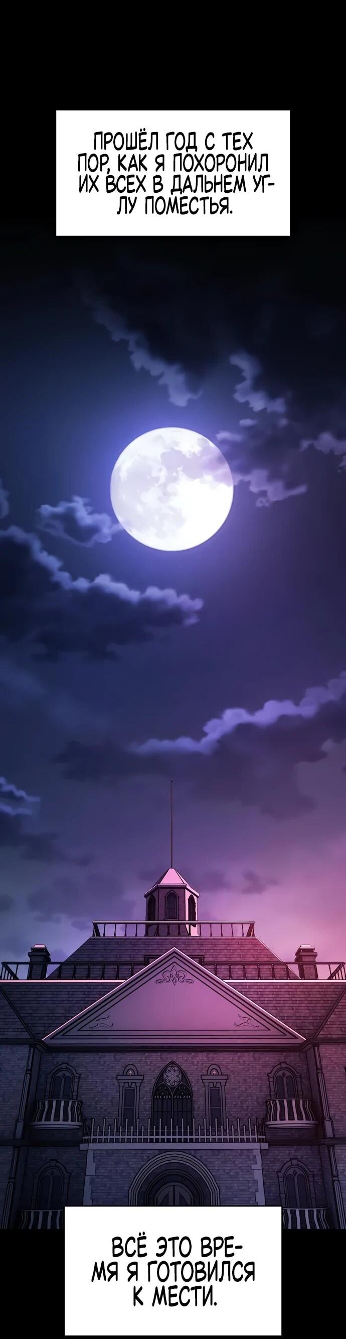 Манга Мастер меча, пожирающий мечи - Глава 3 Страница 2