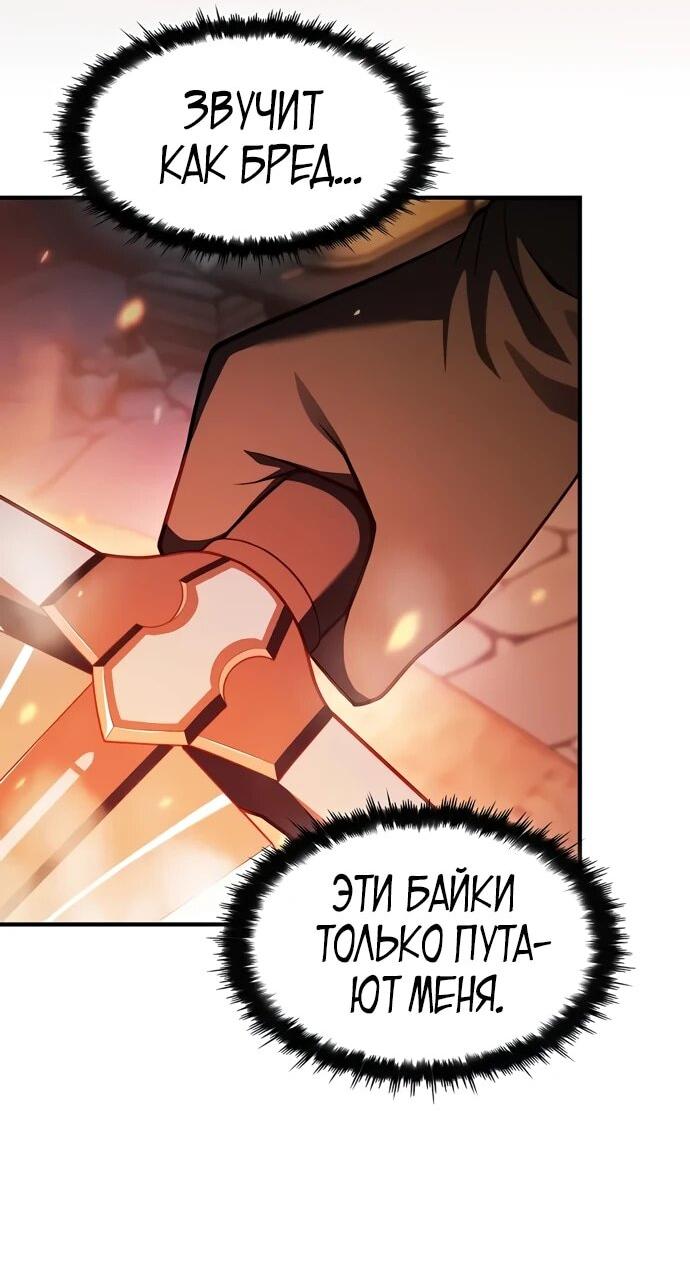 Манга Мастер меча, пожирающий мечи - Глава 3 Страница 61