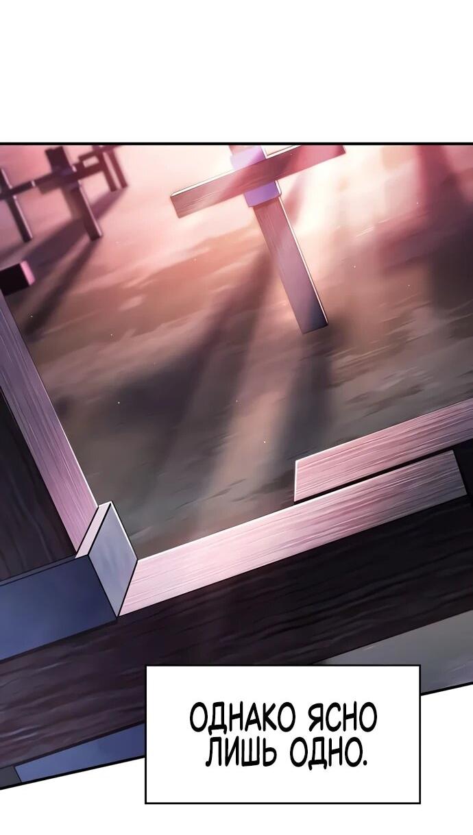 Манга Мастер меча, пожирающий мечи - Глава 3 Страница 8