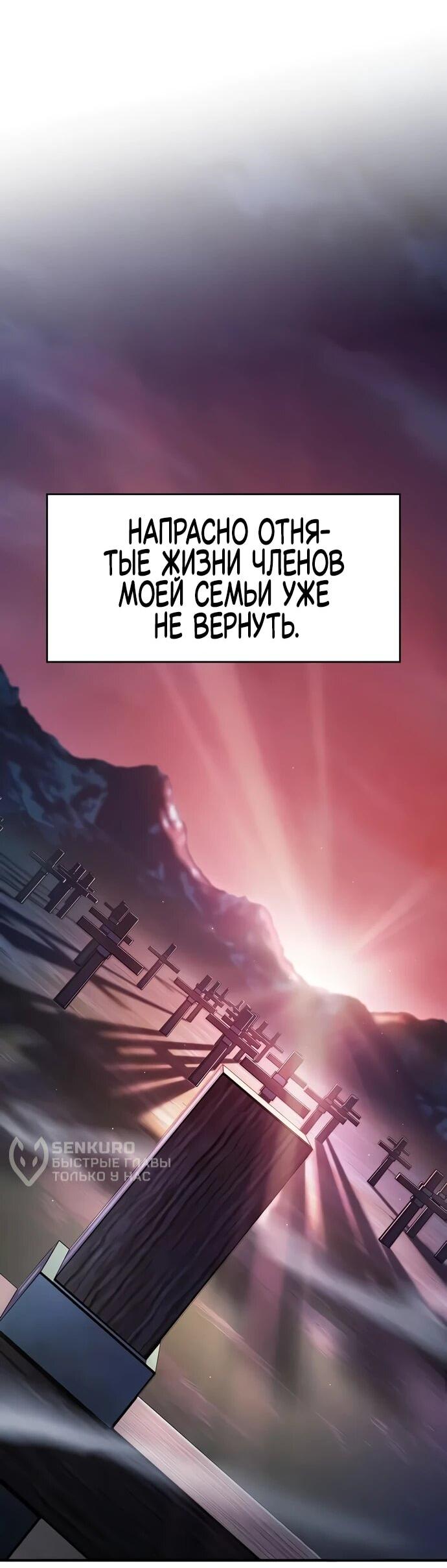 Манга Мастер меча, пожирающий мечи - Глава 3 Страница 9