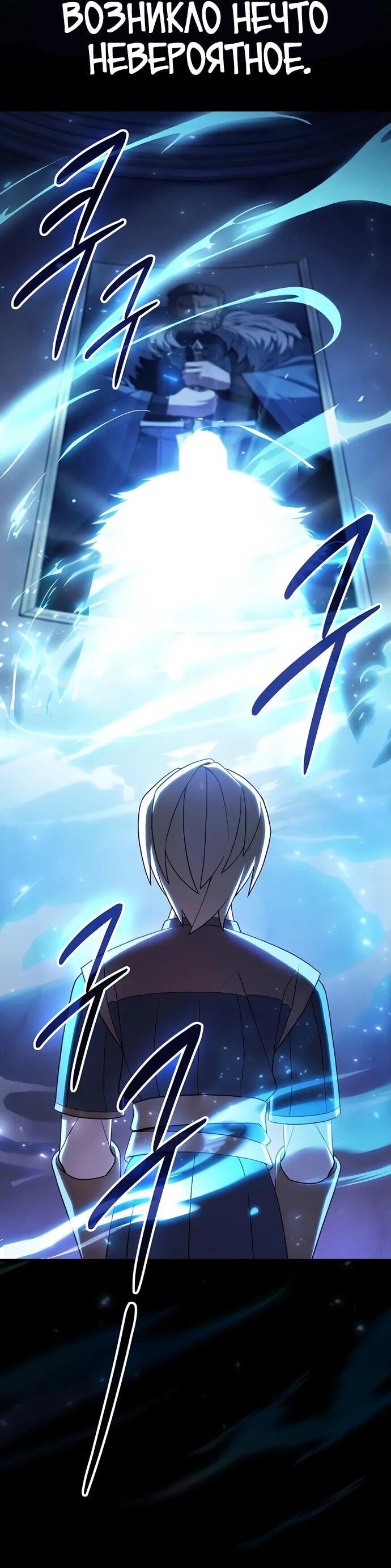 Манга Мастер меча, пожирающий мечи - Глава 3 Страница 14