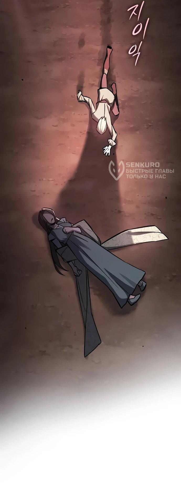 Манга Мастер меча, пожирающий мечи - Глава 2 Страница 94