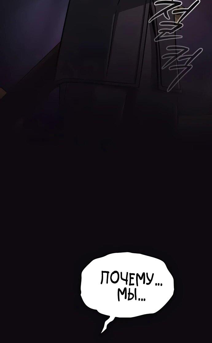 Манга Мастер меча, пожирающий мечи - Глава 2 Страница 20