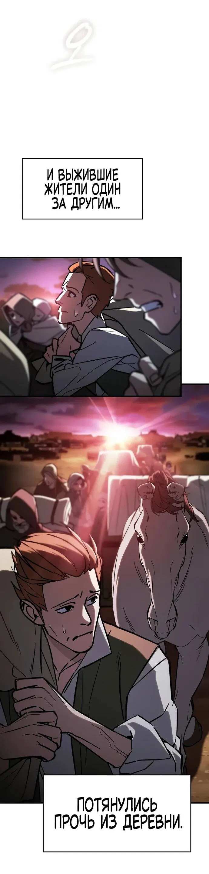 Манга Мастер меча, пожирающий мечи - Глава 2 Страница 27