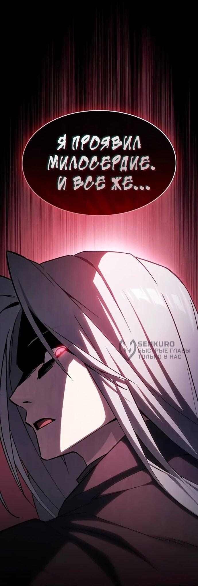 Манга Мастер меча, пожирающий мечи - Глава 2 Страница 77