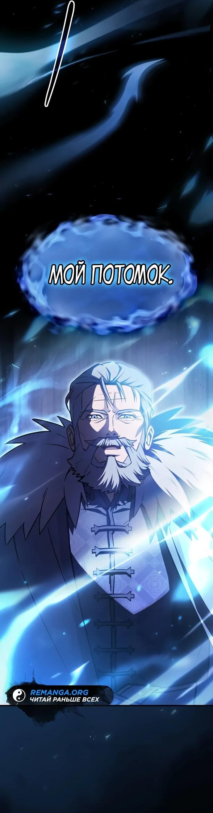 Манга Мастер меча, пожирающий мечи - Глава 2 Страница 104
